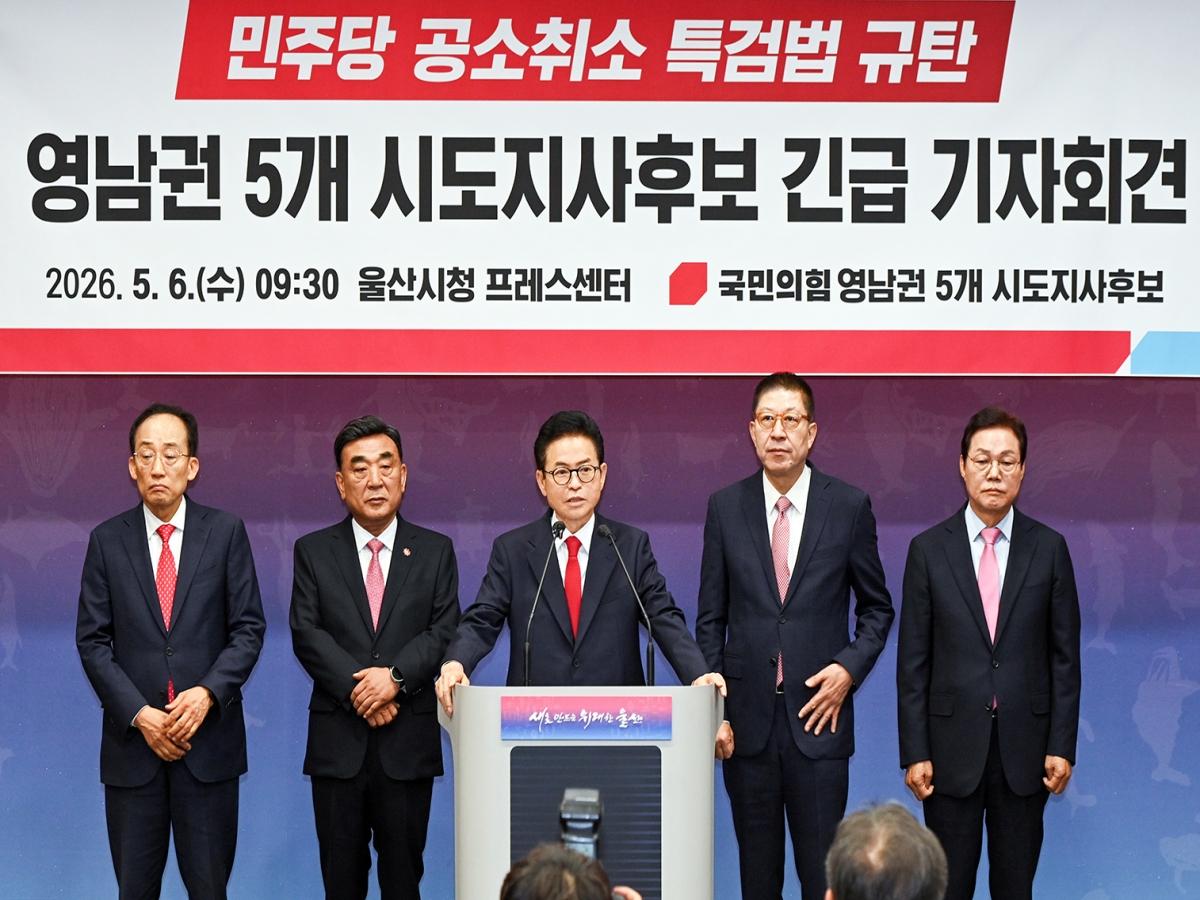 -국민의힘 이철우 경북도지사 후보를 비롯한 영남권 5개 시도지사 후보대구 경북 부산 경남 울산들이 6일 울산시청 프레스센터에서 더불어민주당의 공소취소 특검법을 강력히 규탄하는 긴급 기자회견을 개최했다 사진 이철우 국민의힘 경북도지사 후보 캠프