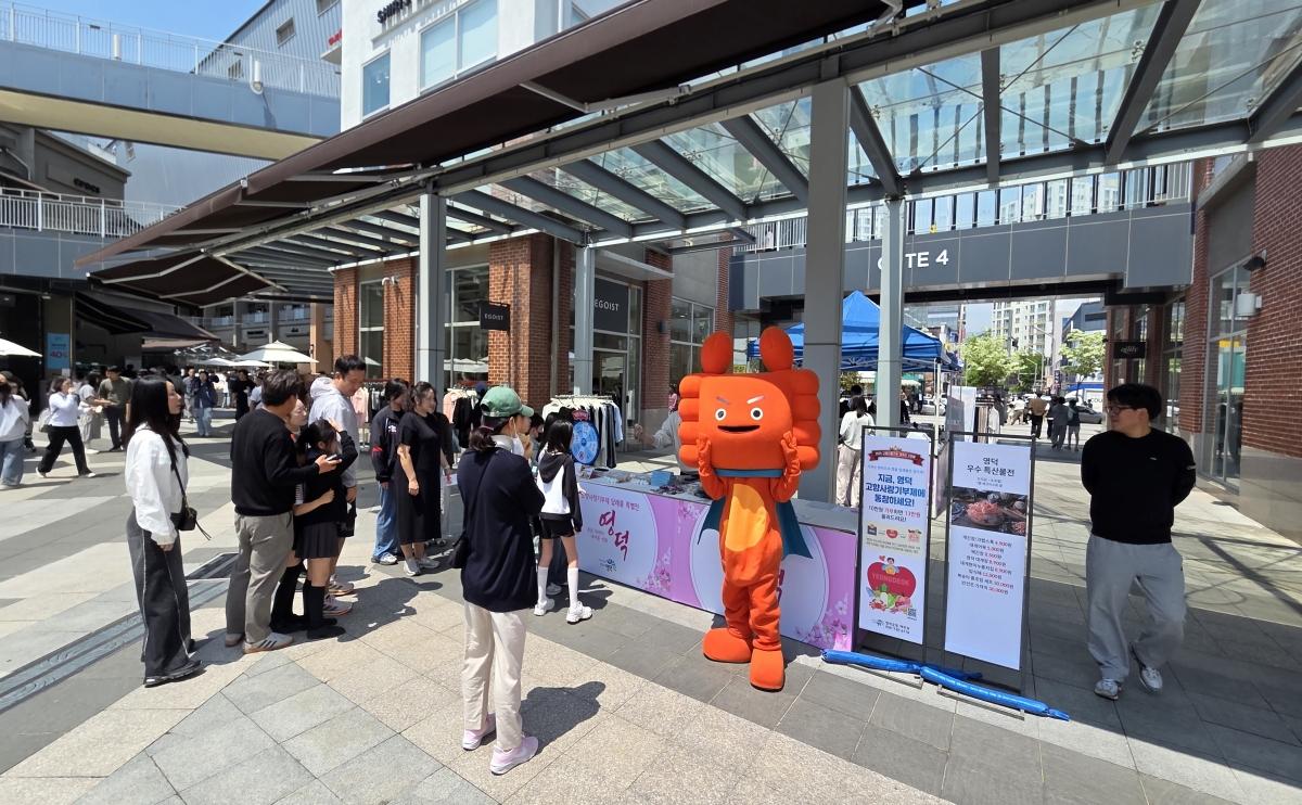 -답례품 판촉행사 사진 영덕군