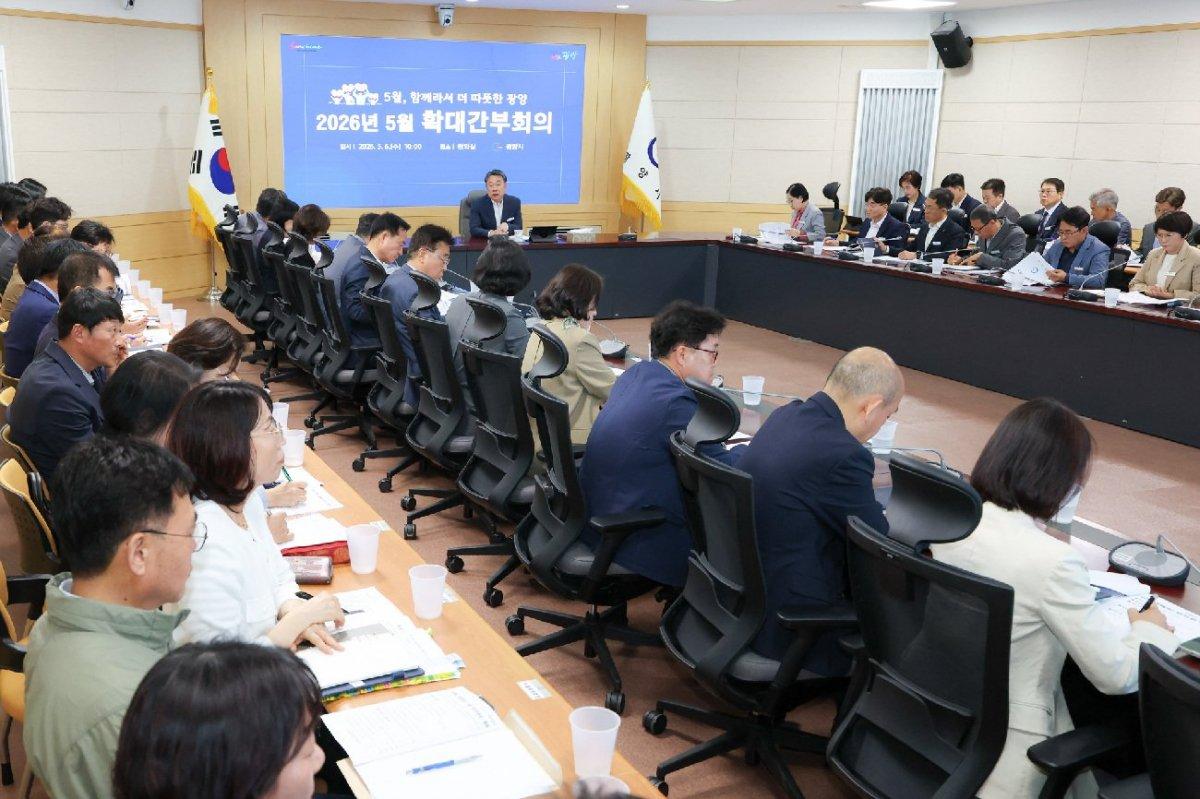 -5월 확대간부회의 광양시청