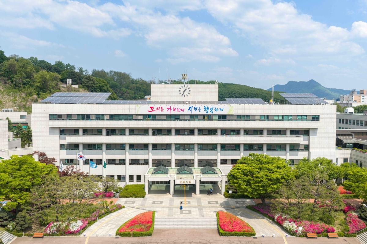 -군포시청 전경 사진 군포시