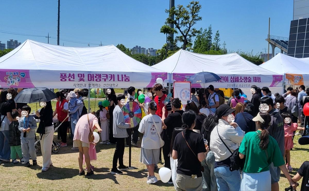 -자원봉사활동 모습 사진 포항 선린대학교