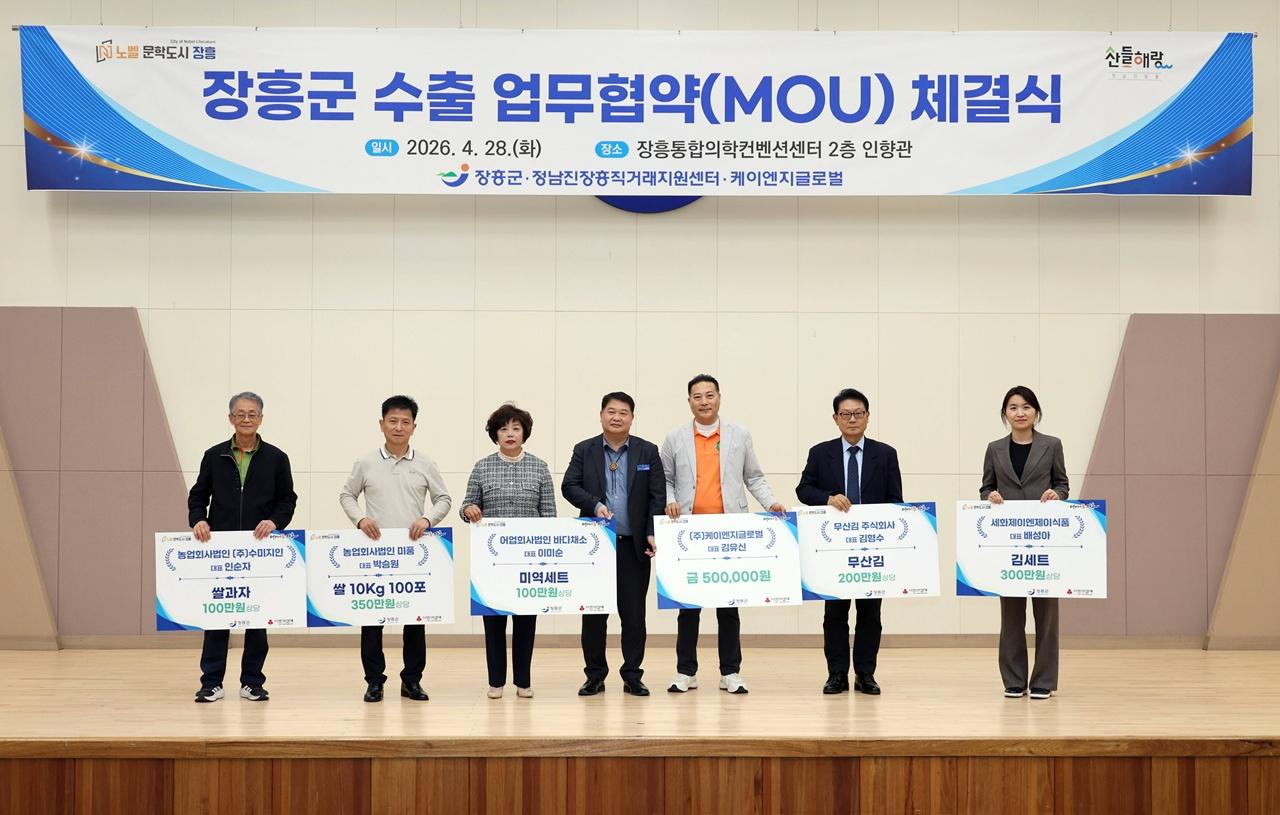 -최근 이웃돕기 기부에 나선 장흥군 관내 수출기업 사진 장흥군