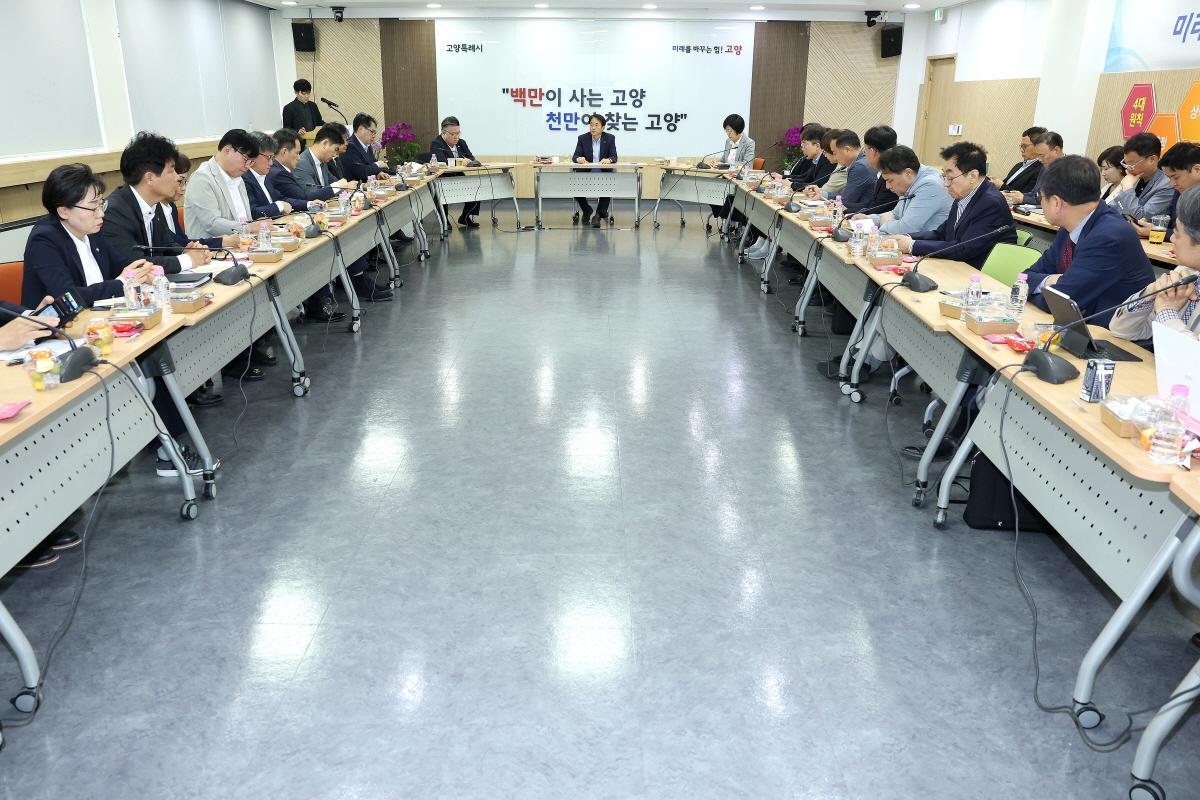 -고양시 간부회의 모습 사진 고양시