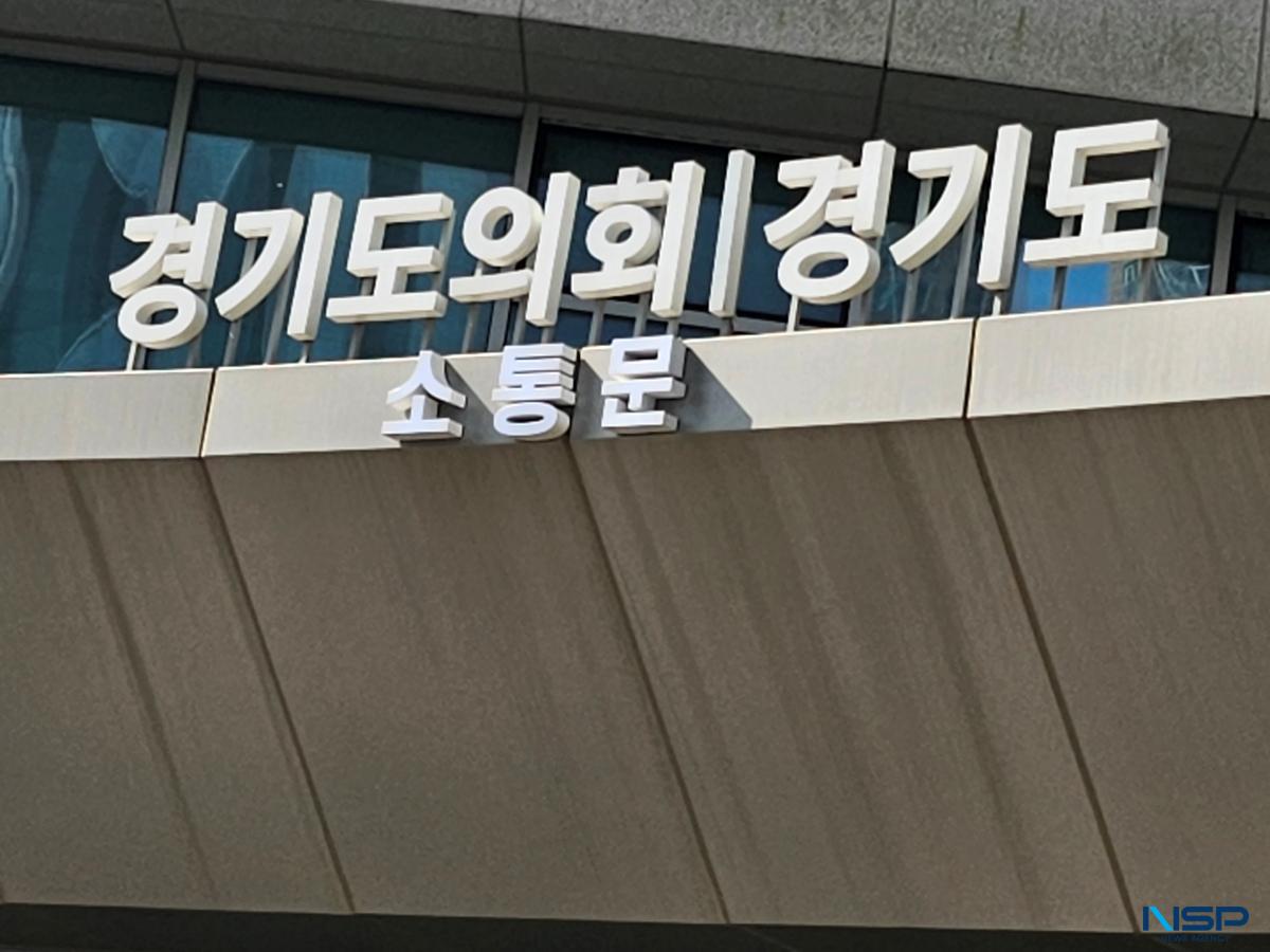 -경기도의회 소통문 로고 사진 김병관 기자