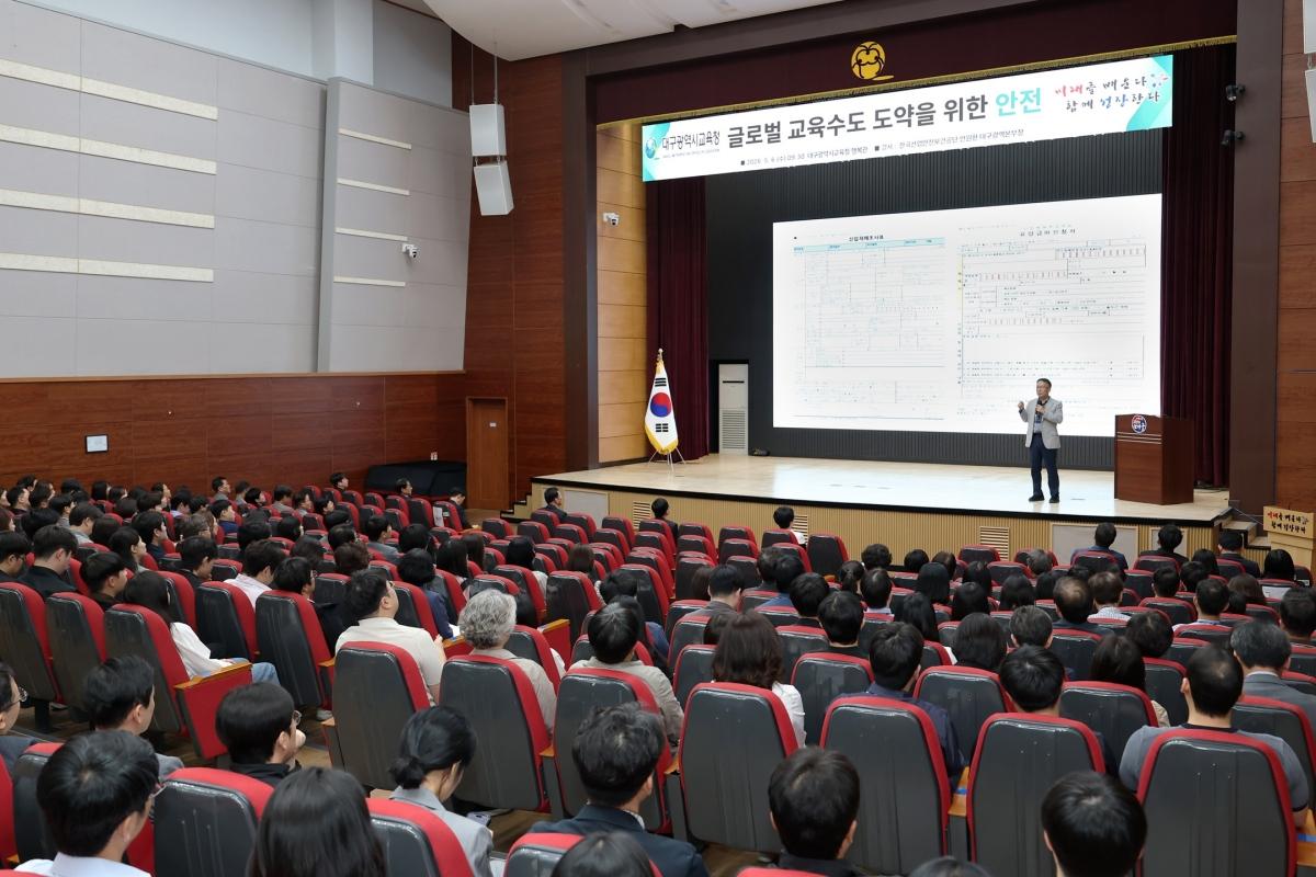 -대구시교육청은 6일 시교육청 행복관에서 한국산업안전보건공단과 연계해 본청 전체 직원 500여 명을 대상으로 위험성평가 교육을 실시했다 사진 대구시교육청