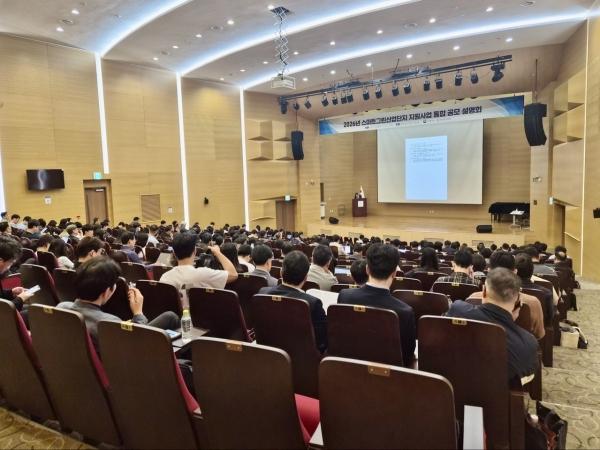 -한국산업단지공단은 산업단지의 디지털무탄소화 전환을 통한 친환경 제조 공간 조성을 위해 2026년 스마트그린산업단지 지원사업 통합 공모 사업설명회를 6일 개최했다고 밝혔다 사진 한국산업단지공단
