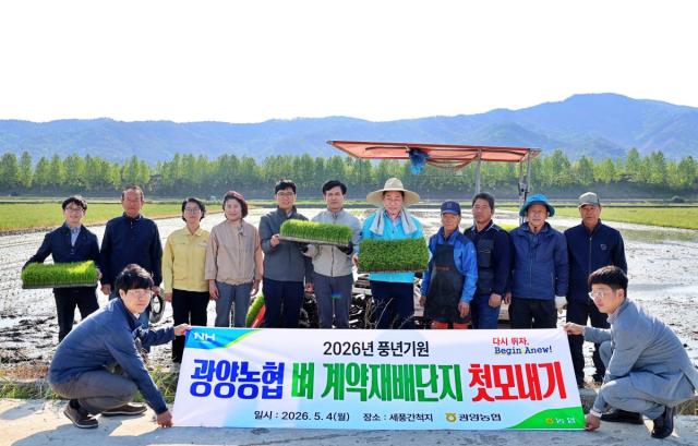 [NSP NEWS Image]광양농협 세풍간척지서 풍년 시동첫 모내기로 명품쌀 생산 본격 돌입