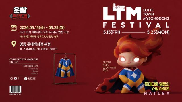[NSP NEWS Image]111퍼센트 운빨존많겜 롯데타운 명동 페스티벌 참여