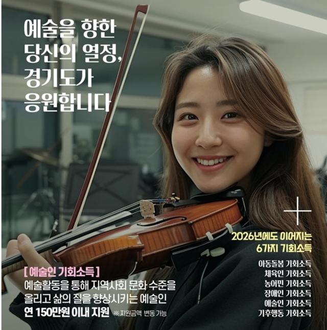 [NSP NEWS Image]파주시 2026년 예술인 기회 소득 11일부터 신청 접수