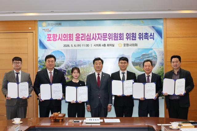 [NSP NEWS Image]포항시의회 윤리심사자문위원회, 학계·법조계 등 각 분야 전문가 7명 위촉