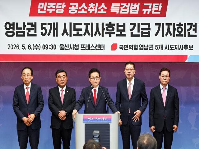 [NSP NEWS Image]국민의힘 영남권 5개 시도지사후보 더불어민주당의 공소취소 특검법 규탄 긴급 기자회견
