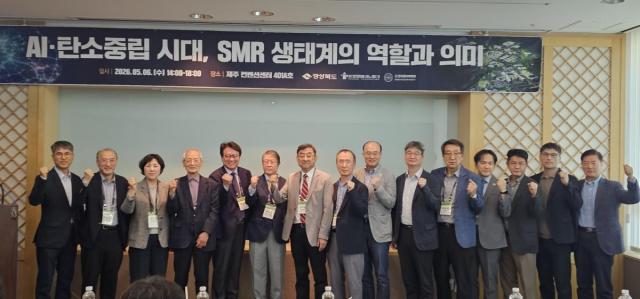 [NSP NEWS Image]경북도 원자력학회서 경북 세션 개최비전 제시