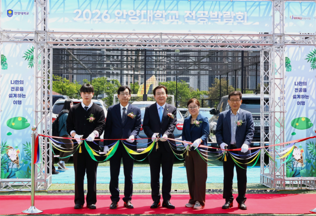 [NSP NEWS Image]안양대, ‘2026 전공박람회’ 개최…자기주도적 전공 설계 능력 키운다