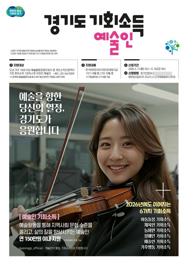 [NSP NEWS Image]광명시 예술인 기회소득 신청 접수창작 안전망 강화