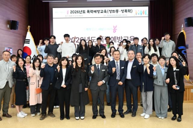 [NSP NEWS Image]문경교육지원청 전 직원 대상 폭력예방 교육 실시