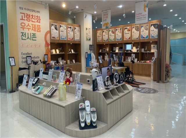 -성남시니어산업혁신센터 전시홍보체험관 사진 성남산업진흥원