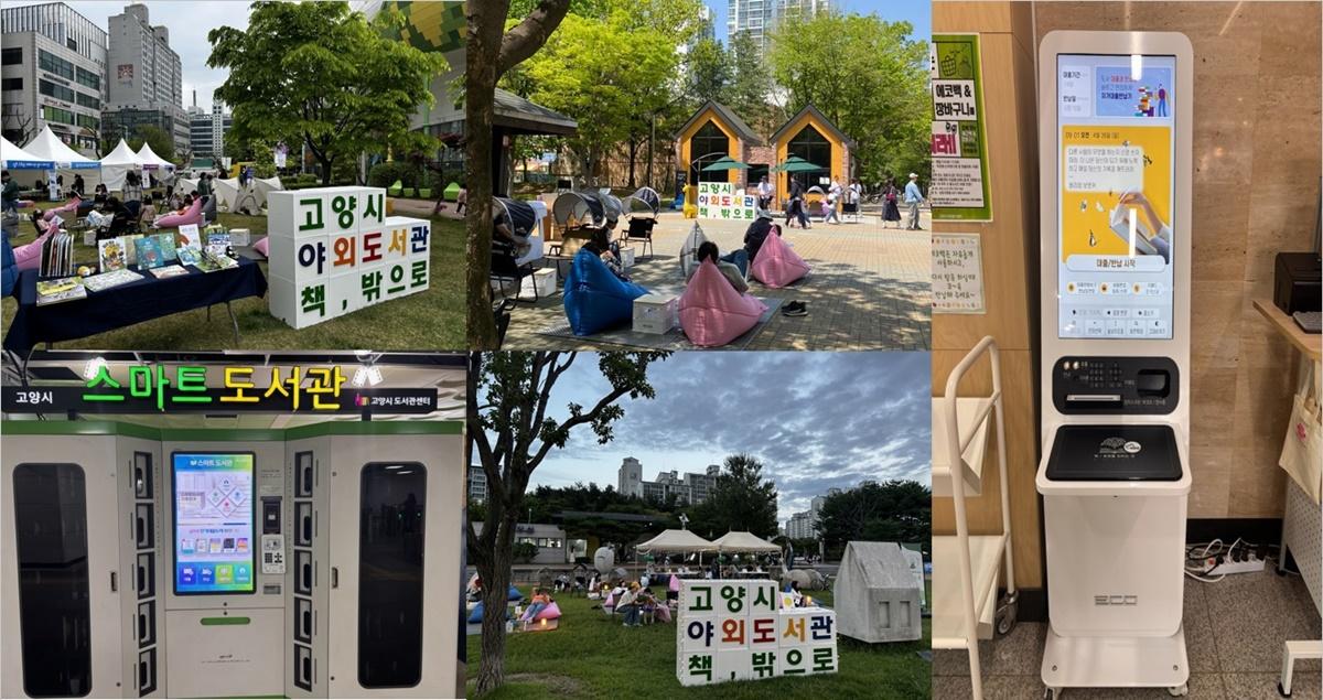 -고양시의 독서 권리 보장을 위한 활동 모습 (사진 = 고양시)