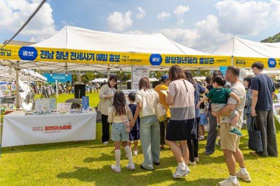 -광양청년꿈터 청년 전세사기 예방 홍보 캠페인 (사진 = 광양시청)
