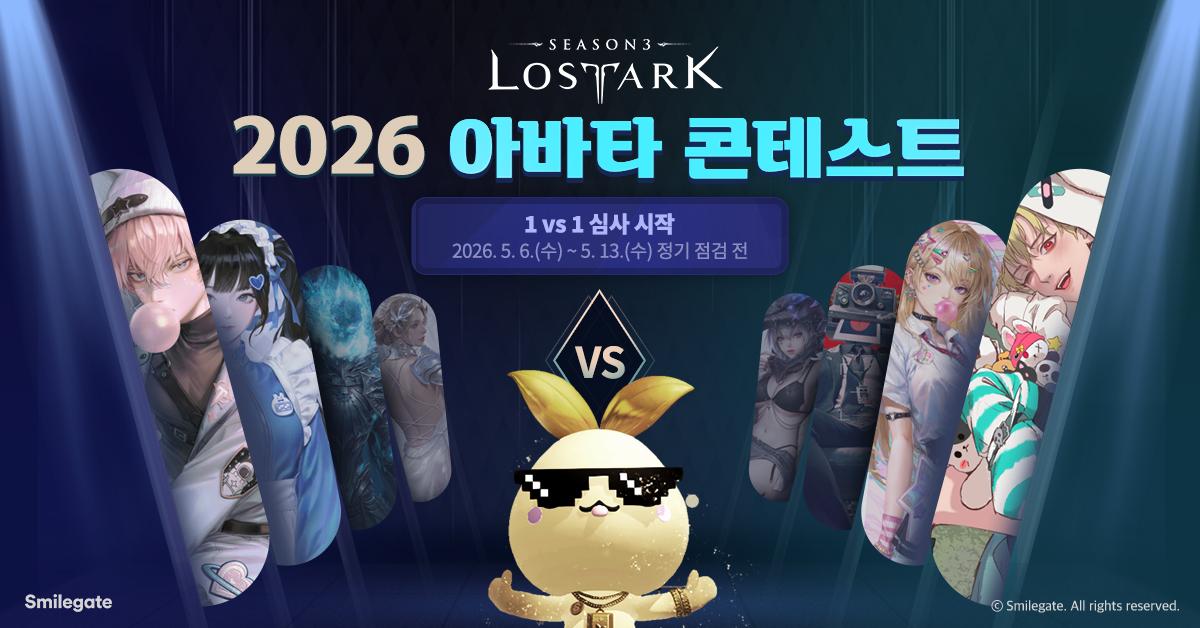 -(이미지 = 스마일게이트)