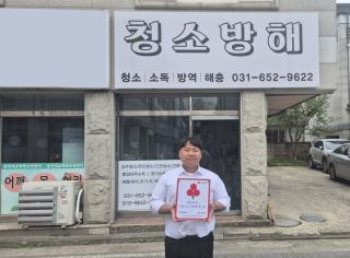 (NSP NEWS Image)평택시 ‘청소방해’, 착한가게 나눔 동참…장애인 고용·기부 전개