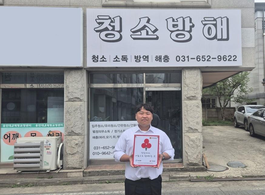 -평택시 청소방해가 착한가게 나눔에 동참했다. (사진 = 평택시)