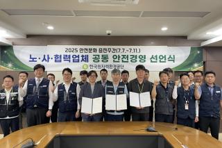 (NSP NEWS Image)원자력환경공단, 안전관리등급심사 2년 연속 ‘최고등급’ 달성