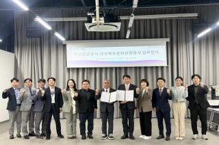 (NSP NEWS Image)경북문화관광공사·부산관광공사, ‘초광역 관광 시대’ 위해 전략적 협력체계 구축