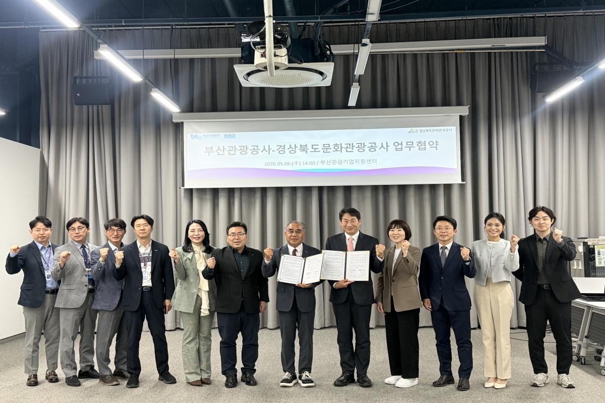 -경북문화관광공사와 부산관광공사가 영남권 관광의 글로벌 경쟁력을 강화하고 ‘초광역 관광 시대’를 열기 위해 전략적 협력 관계를 구축했다. (사진 = 경북문화관광공사)