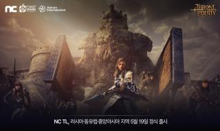 (NSP NEWS Image)엔씨, TL 러시아·동유럽·중앙아시아 11개국 19일 서비스