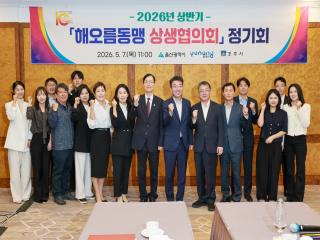 (NSP NEWS Image)울산·포항·경주 상생협력 협의체 ‘해오름 동맹’, 정기회 개최...공동협력사업 추진 방향 논의
