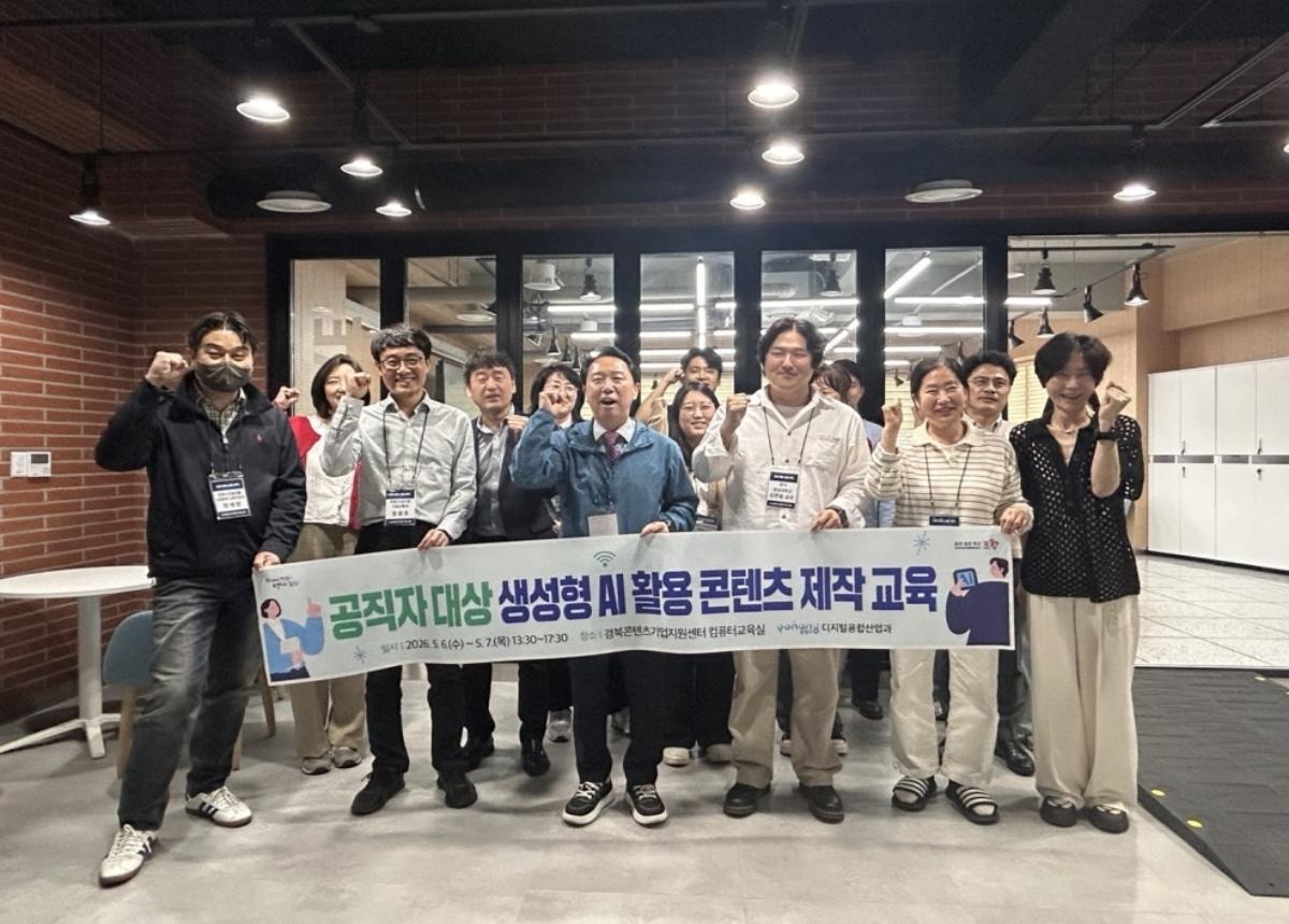 -포항시는 지역 홍보 경쟁력을 강화하고 공공서비스의 디지털 혁신을 선도하기 위해 ‘생성형 AI 활용 로컬 홍보 영상 제작 교육’을 운영했다. (사진 = 포항시)
