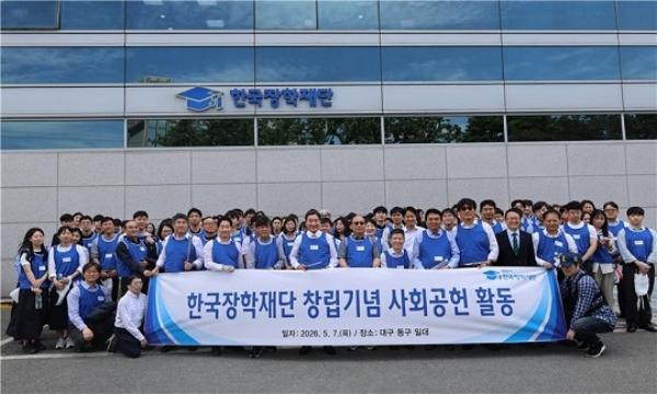 -한국장학재단은 7일 창립 17주년을 맞아 윤리·인권경영 선언식 및 안전보건경영 선포식을 개최했다. (사진 = 한국장학재단)