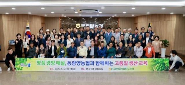 [NSP NEWS Image]“기후변화에도 광양 매실은 강했다”… 동광양농협, 고품질 생산 총력전