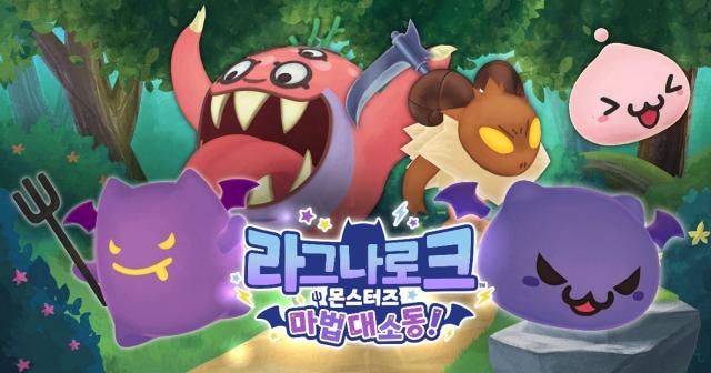 [NSP NEWS Image]그라비티 ‘라그나로크 몬스터즈’ 애니메이션 국내 방영