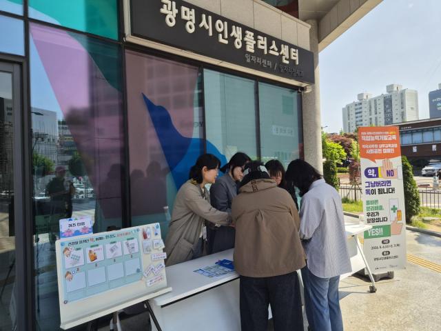 [NSP NEWS Image]광명시, ‘약국사무원 수료생 사회공헌’ 추진…환경 캠페인 전개