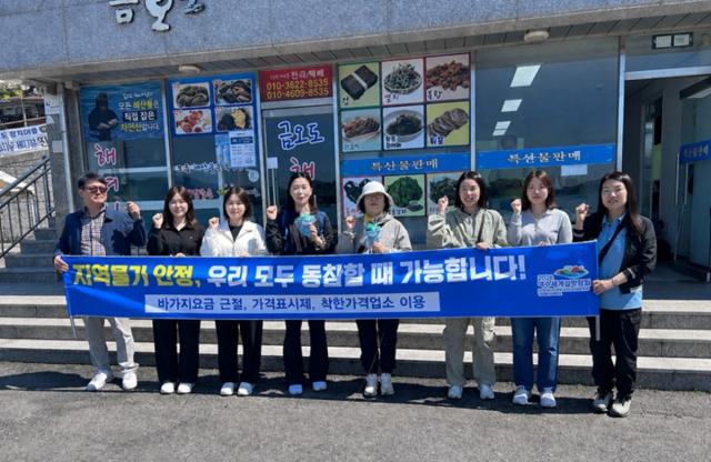 [NSP NEWS Image]여수시, 섬 지역 착한가격업소 확대·지정