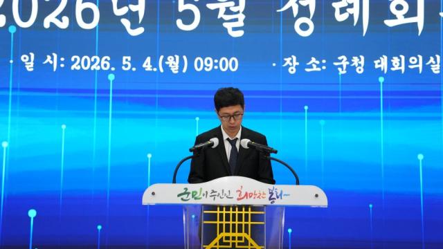 [NSP NEWS Image]봉화군, ‘2026년도 외국지방공무원 초청연수’ 운영