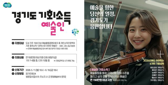 [NSP NEWS Image]오산시, ‘경기도 예술인 기회소득’ 신청하세요