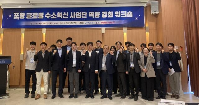 [NSP NEWS Image]포항시, ‘수소기술원 유치 연구용역’ 착수보고회 개최...수소 R&D 거점 유치 전략 점검