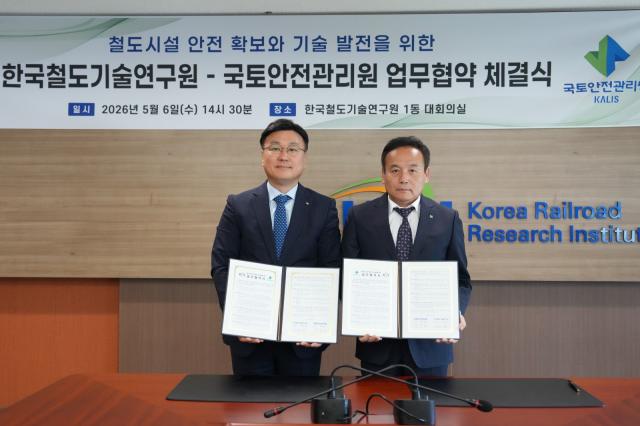 [NSP NEWS Image]국토안전관리원·철도기술연구원, 철도시설 안전기준 고도화 나선다