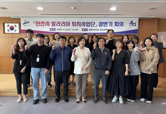 [NSP NEWS Image]안산시, ‘민·관·군’ 말라리아 퇴치사업단 가동…집중 예방·대응 체계 점검