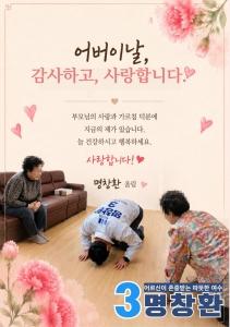 -명창환 조국혁신당 여수시장 후보가 어버이날 공약을 발표했다. (사진 = 명창환 후보)
