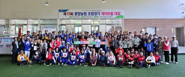 -제15회 조합장기 게이트볼대회 참석자 기념 찰영
