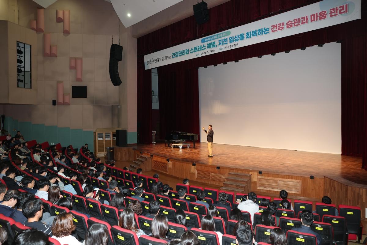 -의성군은 지난 7일 의성문화회관에서 공직자 600여 명이 참석한 가운데 5월 정례조회를 개최했다. (사진 = 의성군)