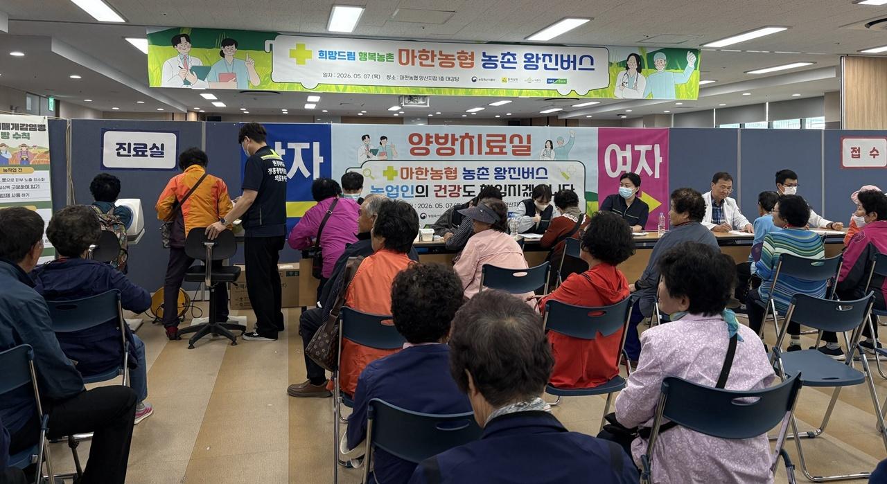 -나주시가 지난 7일 마한농협 양산지점 대회의실에서 농촌 왕진버스 운영하고 있다. (사진 = 나주시)