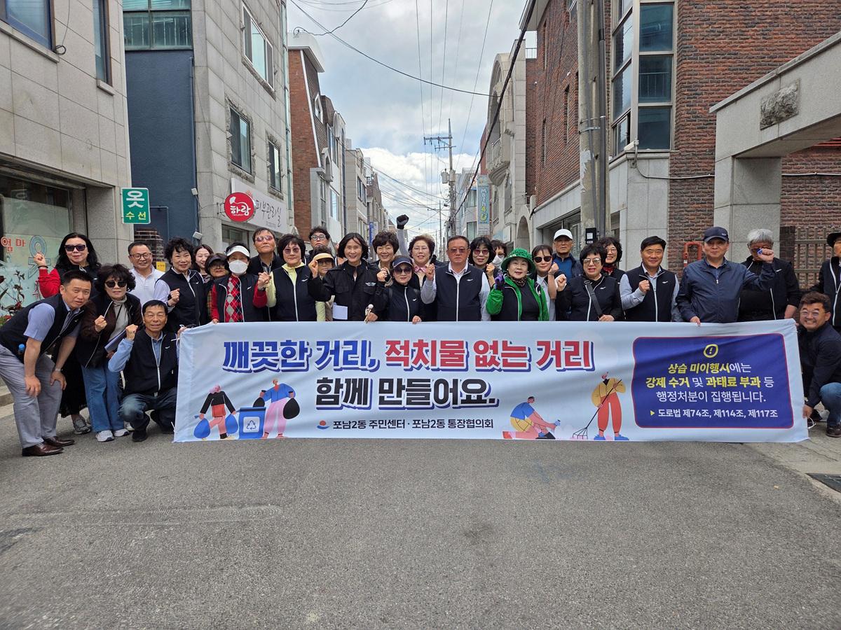 -포남2동에서 보행환경 조성을 위한 도로 적치물 정비 캠페인을 진행한 모습. (사진 = 강릉시)