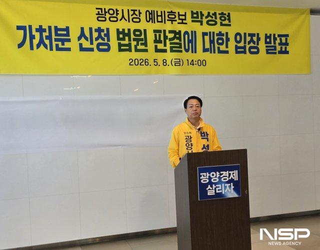 -박성현 광양시장 예비후보가 법원의 가처분 인용에 따른 입장을 기자들 앞에서 발표하고 있다. (사진 = 김성철 기자)