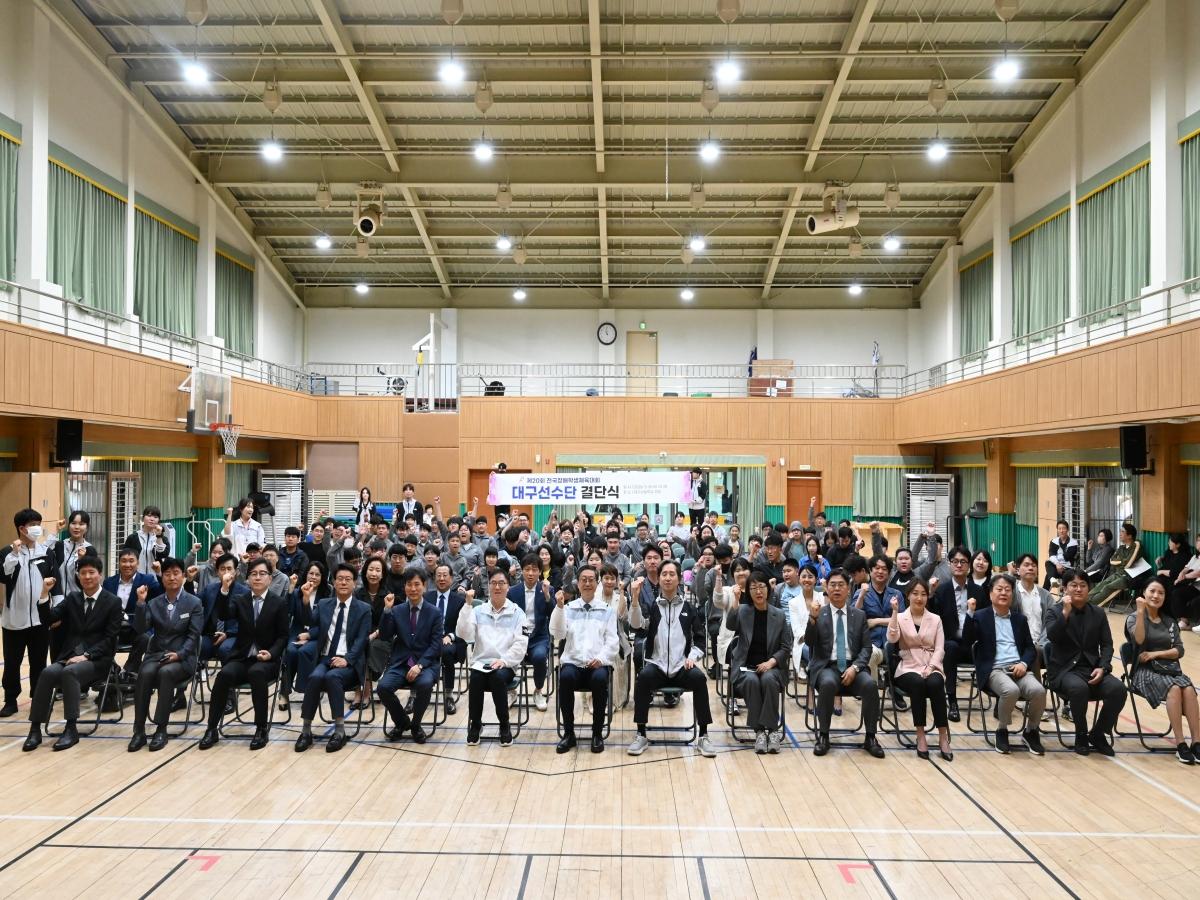 -대구광역시장애인체육회는 8일 대구성보학교 강당에서 ‘제20회 전국장애학생체육대회 대구광역시 선수단 결단식’을 개최하고 대회 선전을 다짐했다. (사진 = 대구시장애인체육회)