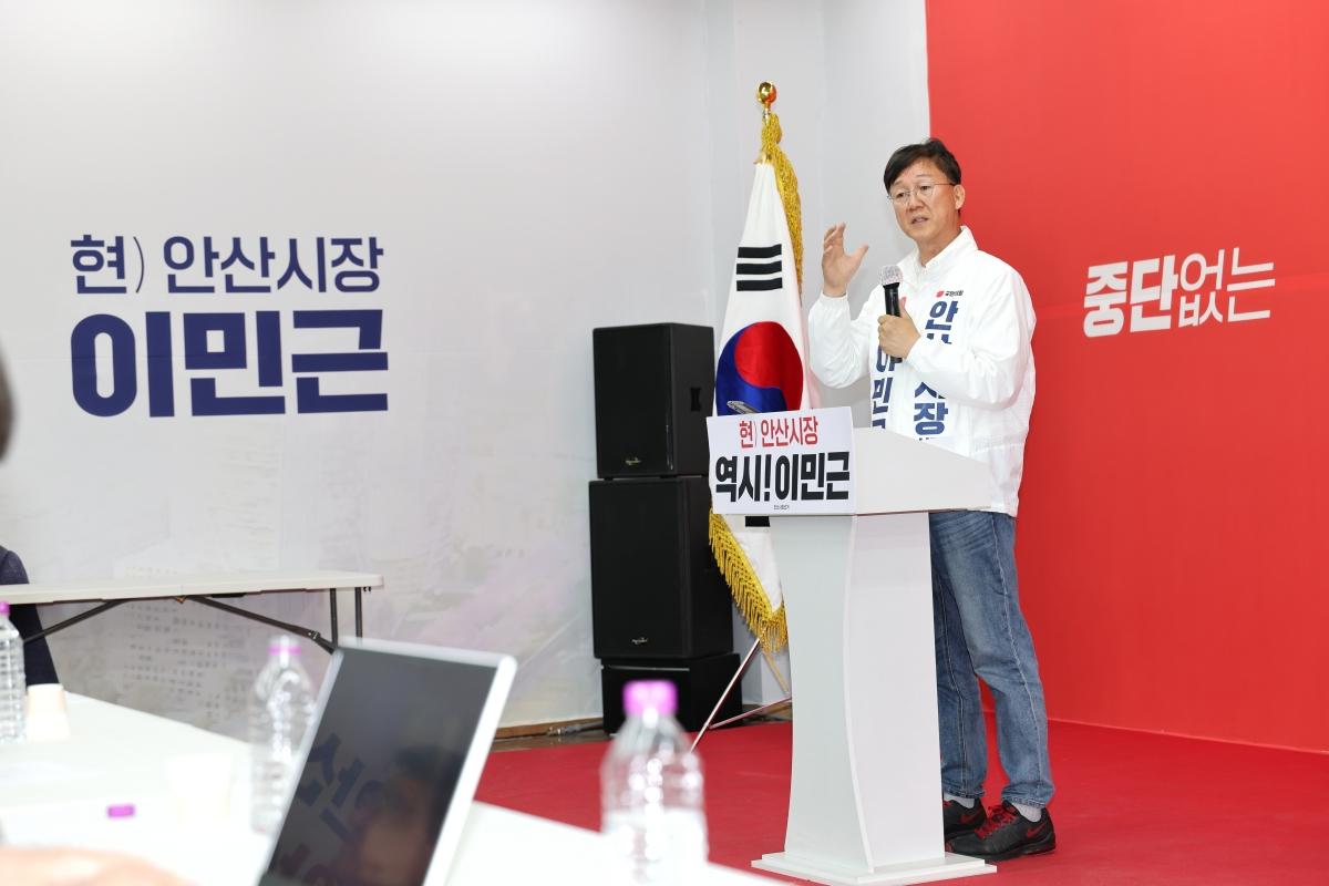 -비전선포식에서 이민근 안산시장 예비후보가 공약에 대해 설명하고 있다. (사진 = 이민근 예비후보 캠프)