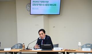 (NSP NEWS Image)화성도시공사, 갑질 없는 조직문화 조성 나서